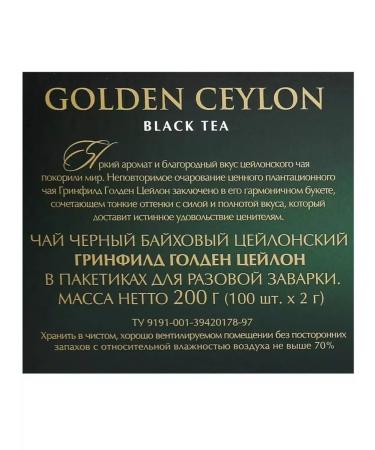 Greenfield Black Ceylon Tea Golden Ceylon 100 bags - Buy Online on GoSupps.com