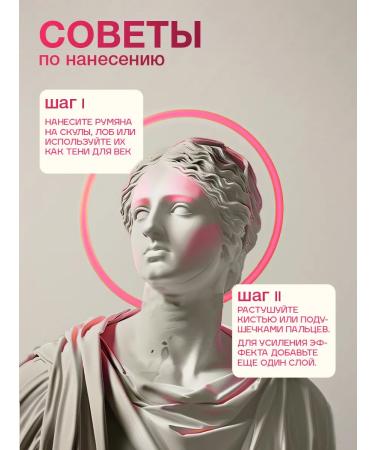 Rosel Cosmetics Cream blush highlighter Glazed rose 6g scarlet color - Buy Online on GoSupps.com