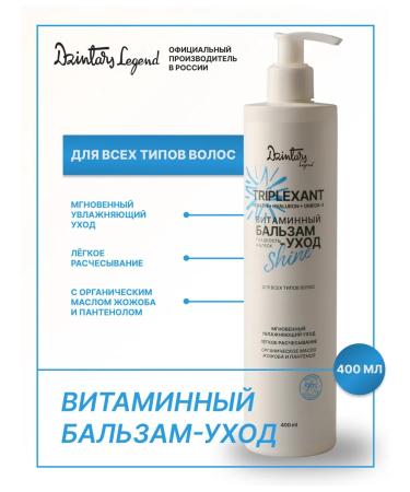 DZINTARS Hair balm moisturizing smoothness and shine
