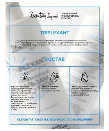 DZINTARS Hair balm moisturizing smoothness and shine - Buy Online on GoSupps.com