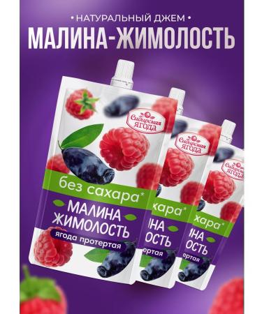 SAVA Sugar jam low -calorie raspberries and honeysuckle 250g x3 - Buy Online on GoSupps.com