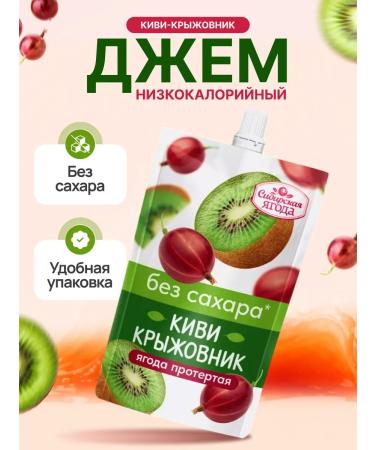 SAVA Sugar jam low -calorie kiwi and gooseberry 250g x3 - Buy Online on GoSupps.com