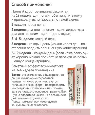 Menarini Tretinoin Gel USP 0.05 % (Tretinoin gel 0.05 %) 2 pcs - Buy Online on GoSupps.com