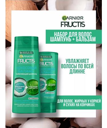 Garnier Fructis Set of shampoo and hair balm "Coconut Balance"