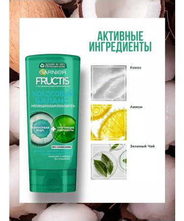 Garnier Fructis Set of shampoo and hair balm "Coconut Balance" - Buy Online on GoSupps.com