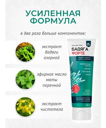 AVEO Body Gel Badyag Forte 2 pcs - Buy Online on GoSupps.com