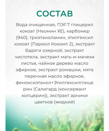 AVEO Body Gel Badyag Forte 2 pcs - Buy Online on GoSupps.com