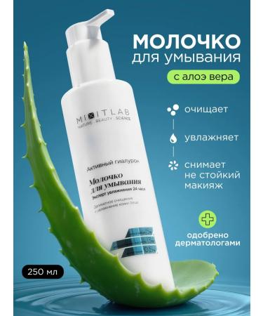 MIXIT Milk for washing the face and removing makeup cleansing