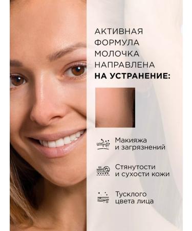 MIXIT Milk for washing the face and removing makeup cleansing - Buy Online on GoSupps.com