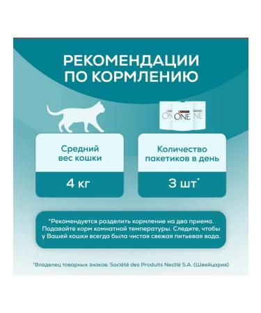 PURINA ONE Wet food for sterilized cats of beef 75 g 5 pcs - Buy Online on GoSupps.com