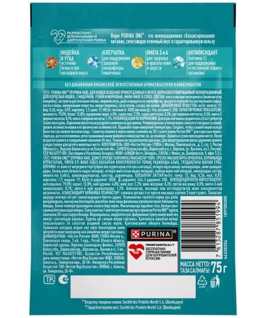 PURINA ONE Feed for cats wet with a pierced turkey duck 75 g 5 pcs - Buy Online on GoSupps.com