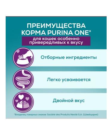 PURINA ONE Feed for cats wet with a pierced turkey duck 75 g 5 pcs - Buy Online on GoSupps.com