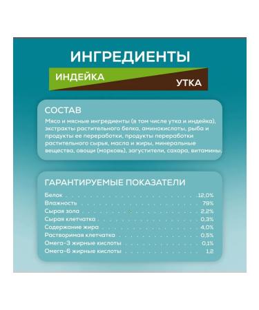 PURINA ONE Feed for cats wet with a pierced turkey duck 75 g 5 pcs - Buy Online on GoSupps.com