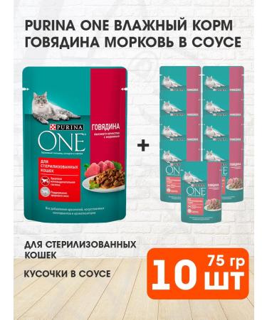 PURINA ONE Wet food for sterilized cats of beef 75 g 10 pcs