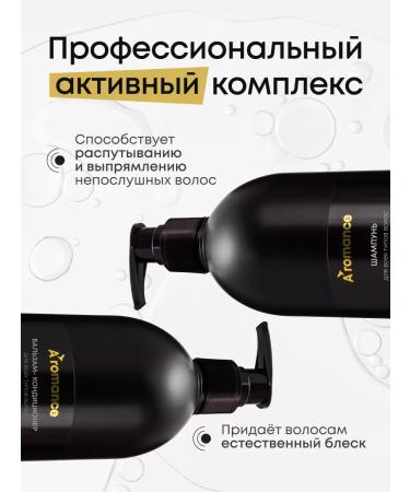 Aromance Shampoo and hair balm - Buy Online on GoSupps.com
