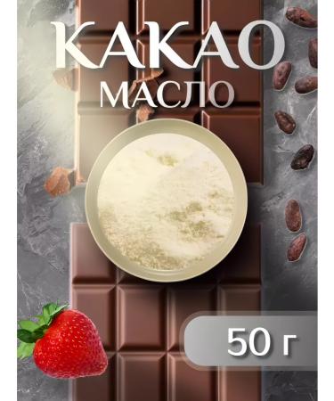 CakeDeco Cocoa oil Mycryo (50 g)