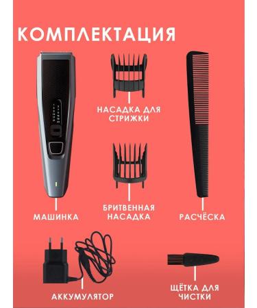 Philips Hair and beard cutting machine HC3530 - Buy Online on GoSupps.com