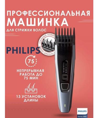 Philips Hair and beard cutting machine HC3530 - Buy Online on GoSupps.com