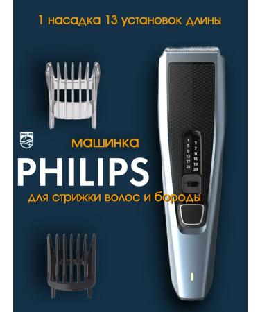 Philips Hair and beard cutting machine HC3530 - Buy Online on GoSupps.com