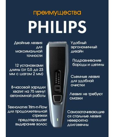 Philips Hair and beard cutting machine HC3530 - Buy Online on GoSupps.com