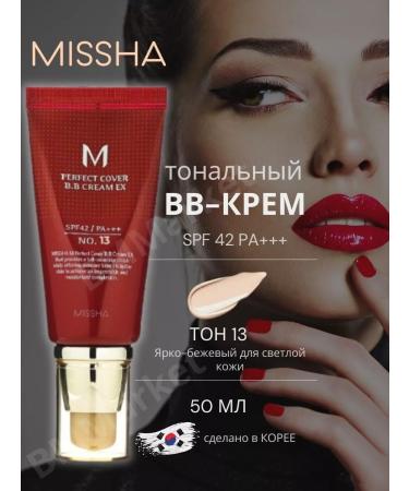MISSHA Tonal BB face cream with SPF 42 PA +++ tone 13 50 ml