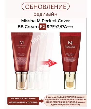 MISSHA Tonal BB face cream with SPF 42 PA +++ tone 13 50 ml - Buy Online on GoSupps.com
