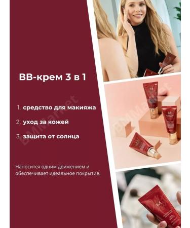 MISSHA Tonal BB face cream with SPF 42 PA +++ tone 13 50 ml - Buy Online on GoSupps.com