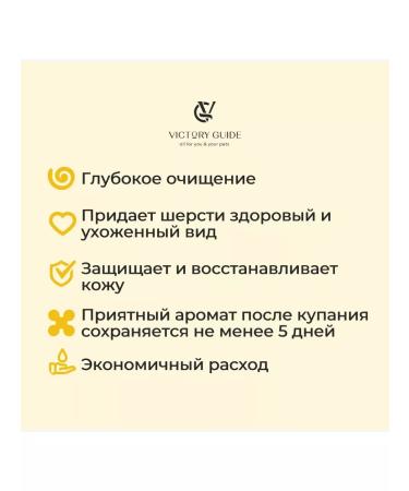 Men For San Shampoo for long -haired dogs and cats with chitosan 300ml - Buy Online on GoSupps.com