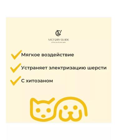 Men For San Shampoo for long -haired dogs and cats with chitosan 300ml - Buy Online on GoSupps.com