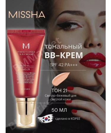MISSHA Tonal BB face cream with SPF 42 PA +++ tone 21 50 ml