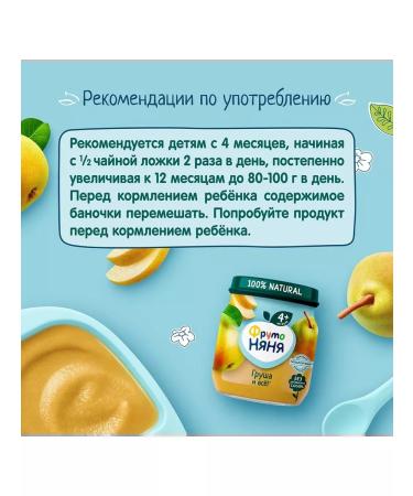 Frutonyanya Puree from pears 100g from 4 months 12 pcs - Buy Online on GoSupps.com