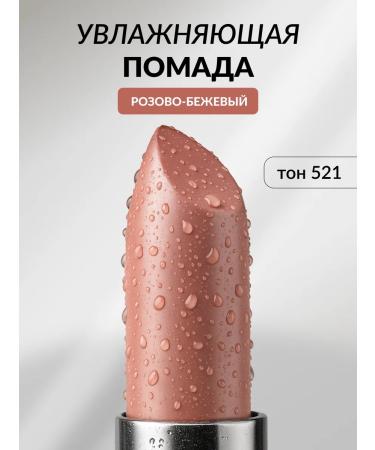 Pastel Cosmetics Lipstick moisturizing 521 Pastel