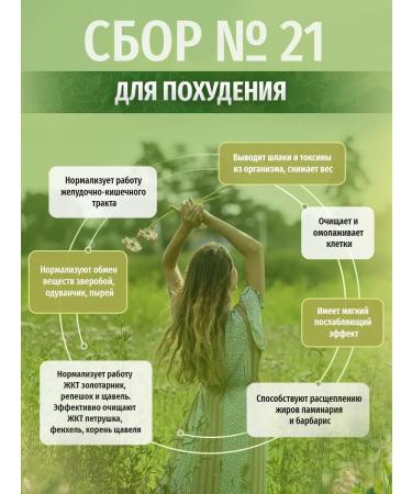 Herbs of the Caucasus Natural tea for weight loss herbal collection for detox - Buy Online on GoSupps.com