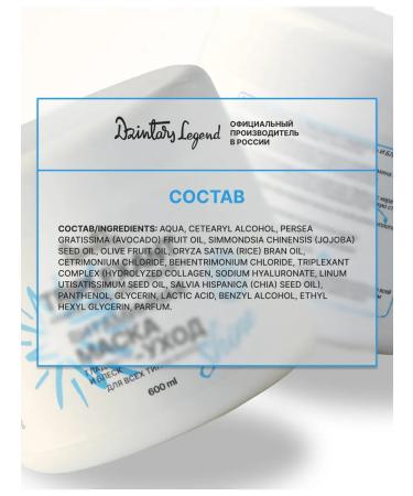 DZINTARS Hair mask moisturizing smoothness and shine - Buy Online on GoSupps.com