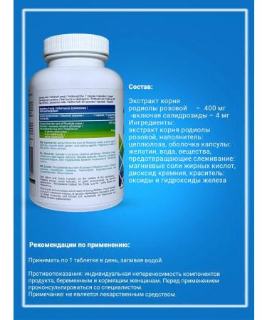 ALLNutrition Rhodiola pink for memory and energy 90 capsules - Buy Online on GoSupps.com