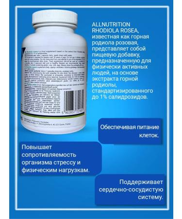 ALLNutrition Rhodiola pink for memory and energy 90 capsules - Buy Online on GoSupps.com