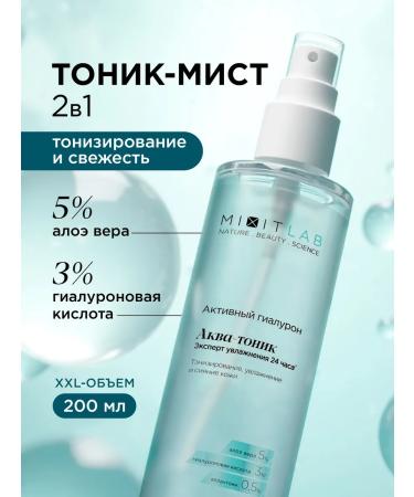 MIXIT Aqua face tonic moisturizing cleaning Lab Aqua