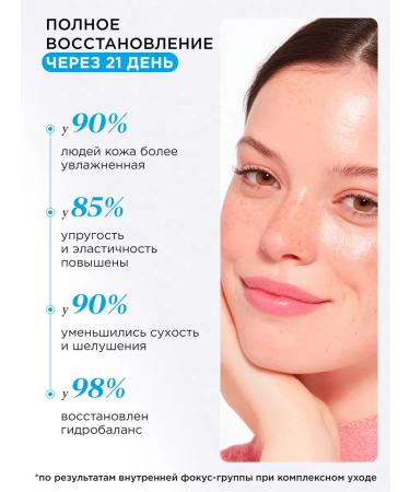 MIXIT Aqua face tonic moisturizing cleaning Lab Aqua - Buy Online on GoSupps.com