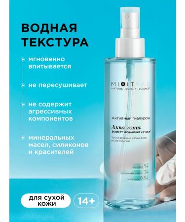 MIXIT Aqua face tonic moisturizing cleaning Lab Aqua - Buy Online on GoSupps.com
