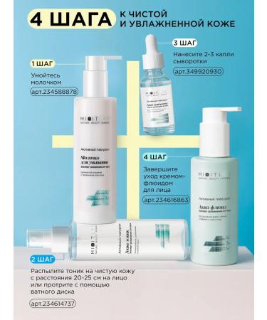 MIXIT Aqua face tonic moisturizing cleaning Lab Aqua - Buy Online on GoSupps.com