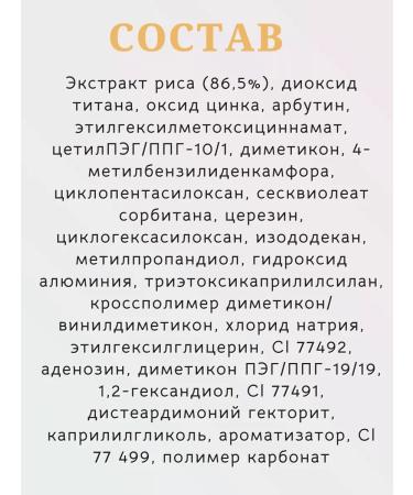 PRIVIA Cream BB Sunny SPF 50 with rice 50 ml - Buy Online on GoSupps.com