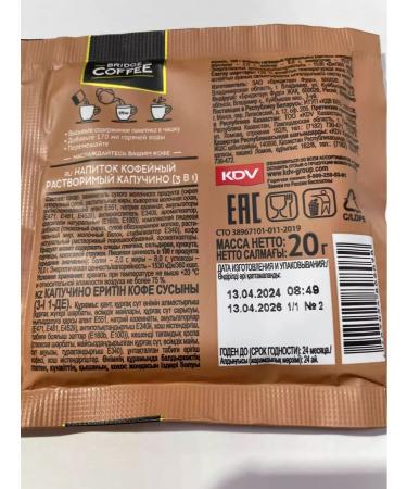 KDV Coffee 3 in 1 Bridge Coffee Soluble 40 bags - Buy Online on GoSupps.com