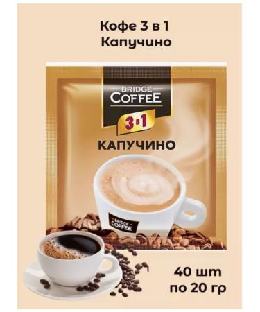 KDV Coffee 3 in 1 Bridge Coffee Soluble 40 bags - Buy Online on GoSupps.com