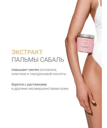 DLYa da KOJi Rafaelo body scrub - Buy Online on GoSupps.com