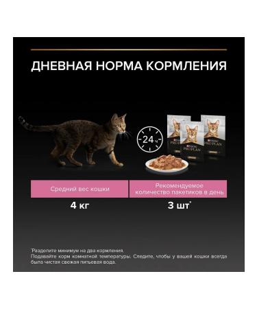 PRO PLAN Cat food for a humid sensitive turkey 85 g 10 pcs - Buy Online on GoSupps.com
