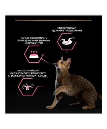 PRO PLAN Cat food for a humid sensitive turkey 85 g 10 pcs - Buy Online on GoSupps.com