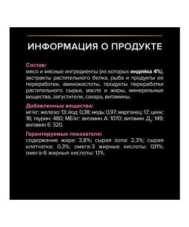 PRO PLAN Cat food for a humid sensitive turkey 85 g 10 pcs - Buy Online on GoSupps.com