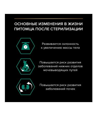 PRO PLAN Wet food for sterilized cats chicken 85 g 10 pcs - Buy Online on GoSupps.com