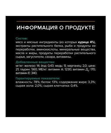 PRO PLAN Wet food for sterilized cats chicken 85 g 10 pcs - Buy Online on GoSupps.com