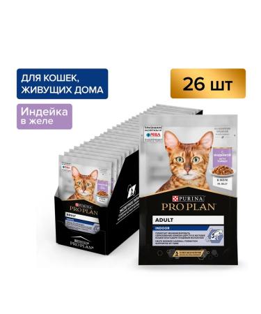 PRO PLAN Cat food for a humid home turkey in jelly 85 g 5 pcs - Buy Online on GoSupps.com